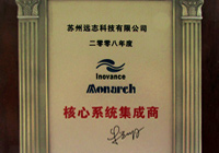 2008年-默納克核心系統(tǒng)集成商