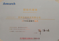 2010年-默納克授權(quán)代理商2