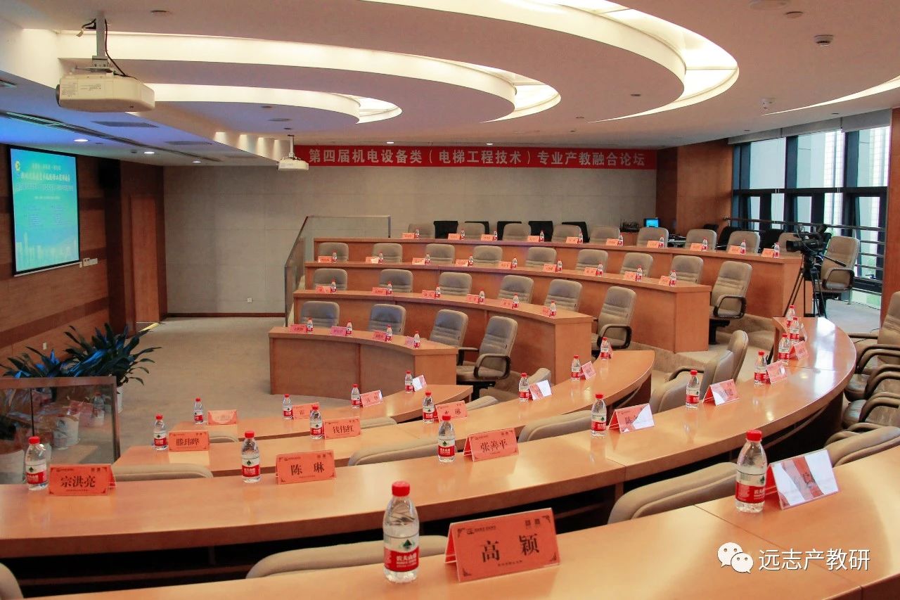   第四屆機(jī)電設(shè)備類（電梯工程技術(shù)）專業(yè)產(chǎn)教融合論壇準(zhǔn)備就緒