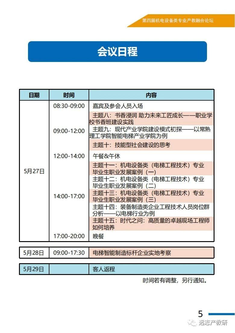 時代之問：高質(zhì)量的現(xiàn)場工程師如何培養(yǎng)？