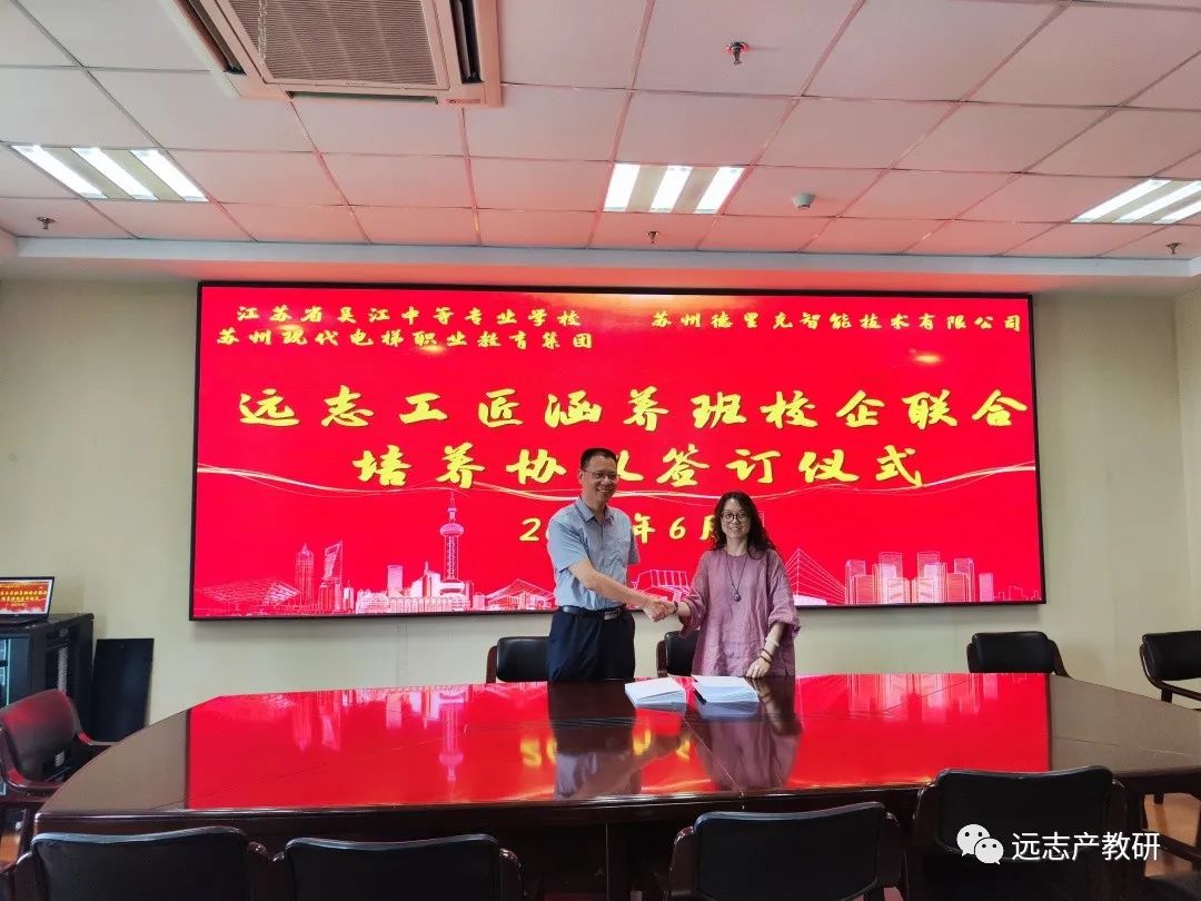 遠(yuǎn)志受邀參與江蘇省吳江中專(zhuān)校園開(kāi)放日企業(yè)面對(duì)面咨詢活動(dòng)
