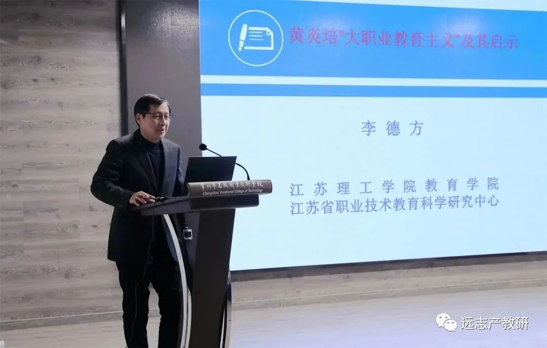 遠(yuǎn)志創(chuàng)始人在中華職業(yè)教育社“社員之家”授牌儀式上發(fā)言