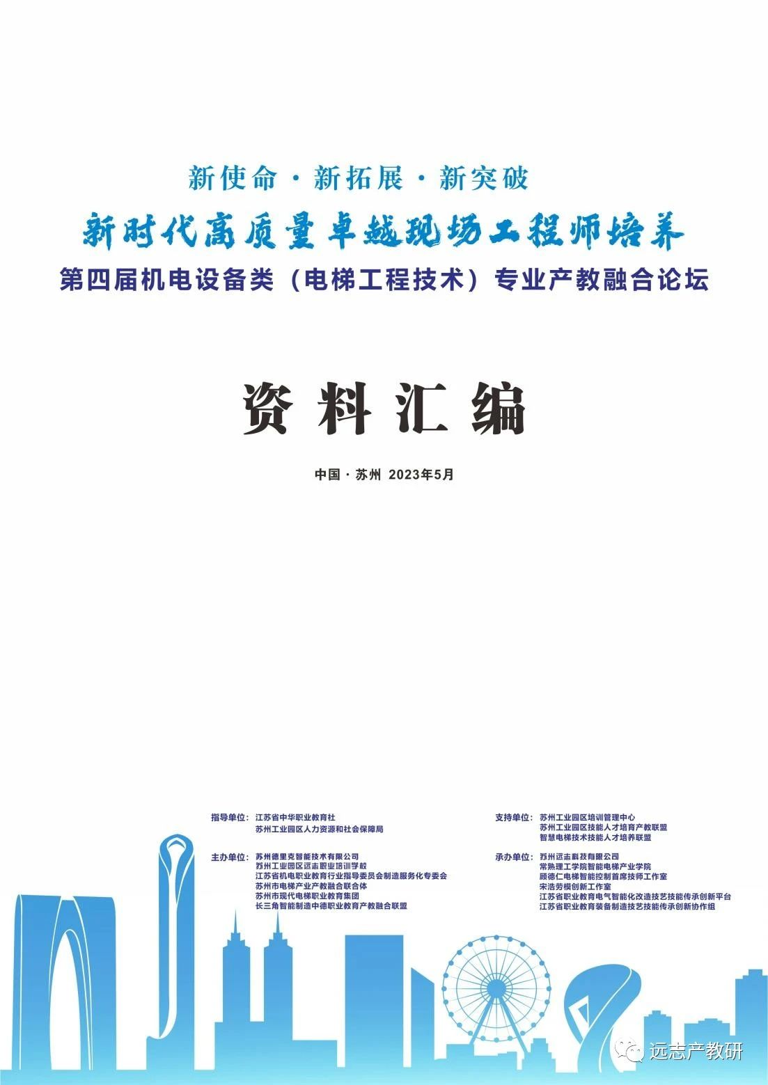 時代之問：高質(zhì)量的現(xiàn)場工程師如何培養(yǎng)？