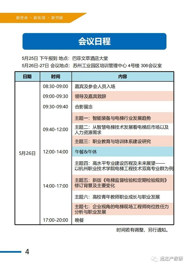 時代之問：高質(zhì)量的現(xiàn)場工程師如何培養(yǎng)？