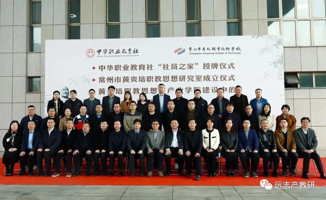 遠(yuǎn)志創(chuàng)始人在中華職業(yè)教育社“社員之家”授牌儀式上發(fā)言