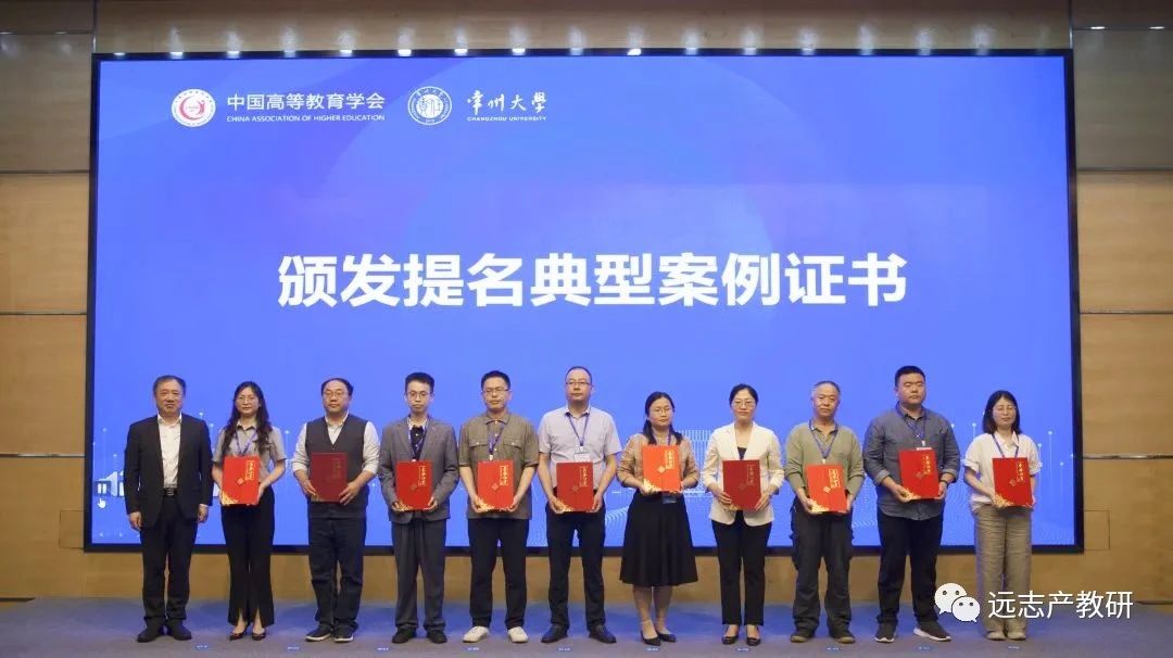 中國(guó)高等教育學(xué)會(huì)2022年度“校企合作 雙百計(jì)劃”雙走訪活動(dòng) 專家組到訪遠(yuǎn)志（德里克）