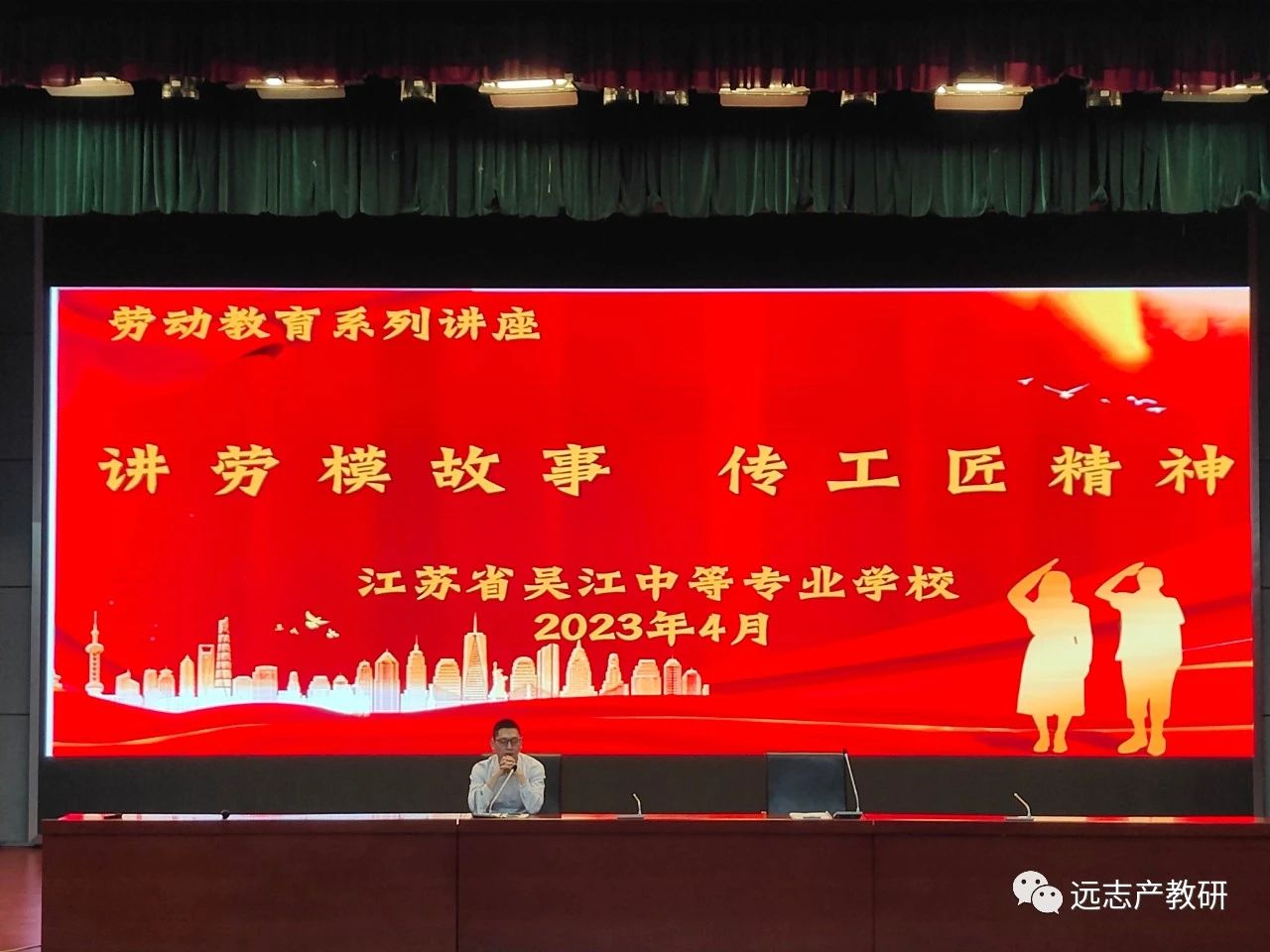 遠(yuǎn)志受邀參與江蘇省吳江中專(zhuān)校園開(kāi)放日企業(yè)面對(duì)面咨詢活動(dòng)