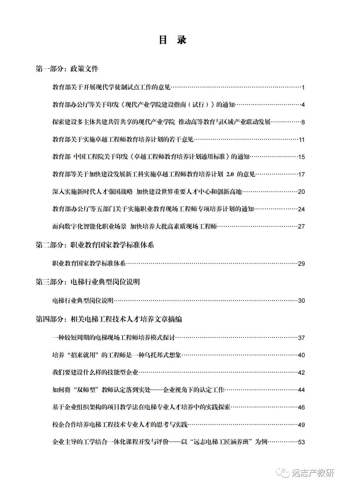 時代之問：高質(zhì)量的現(xiàn)場工程師如何培養(yǎng)？