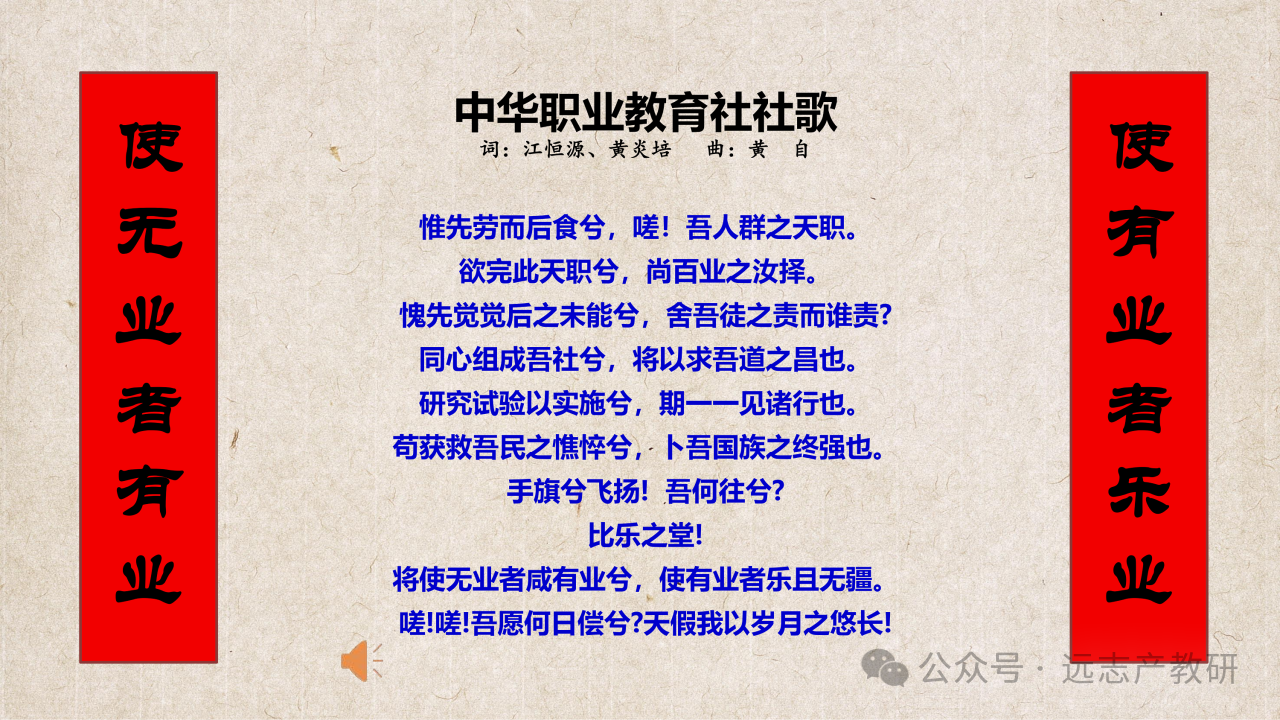 江蘇省中華職業(yè)教育社“社員之家”建設(shè)經(jīng)驗(yàn)分享會在蘇召開